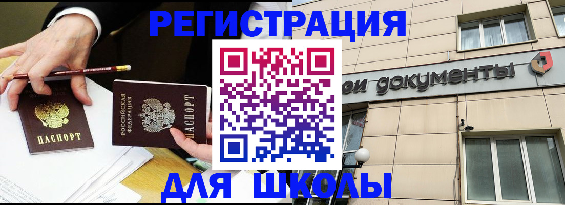 прописка штамп в Великом Новгороде
