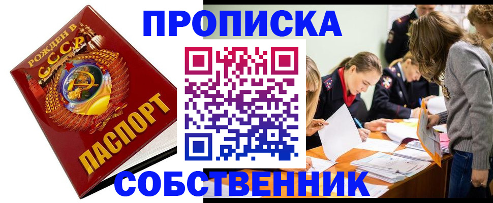 прописка паспорт в Великом Новгороде