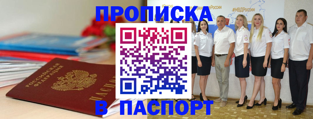 временная регистрация для всех в Великом Новгороде
