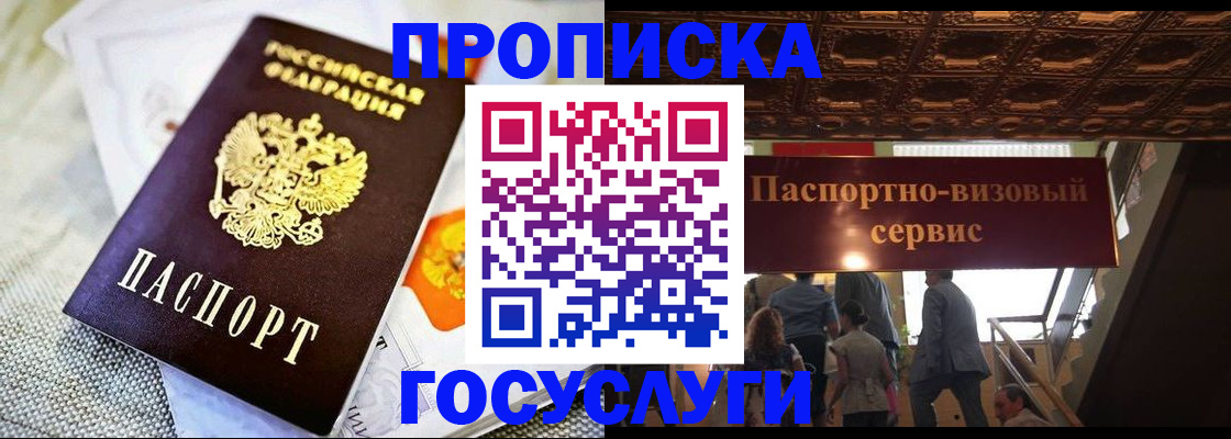 временная регистрация в Великом Новгороде