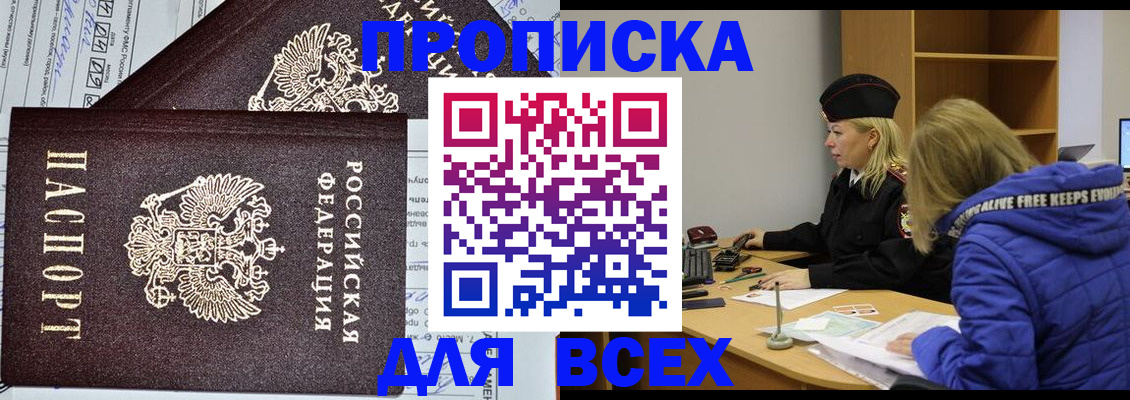 временная регистрация гарантия в Великом Новгороде