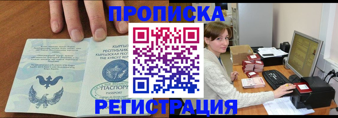 миграционный учет в Великом Новгороде