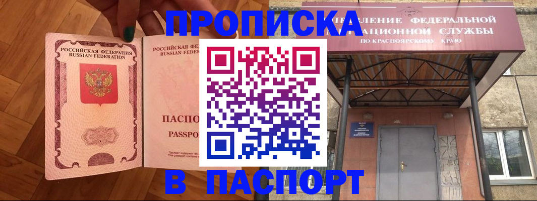 временная регистрация адрес в Великом Новгороде