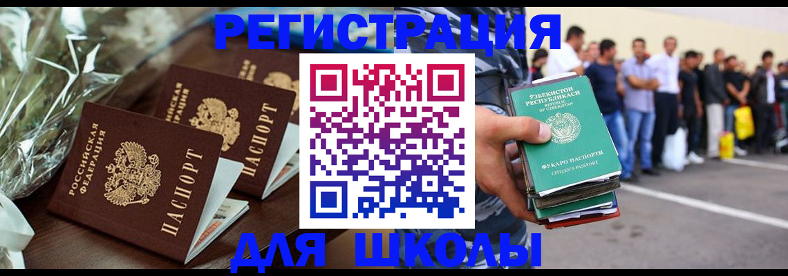 прописка от собственника в Великом Новгороде