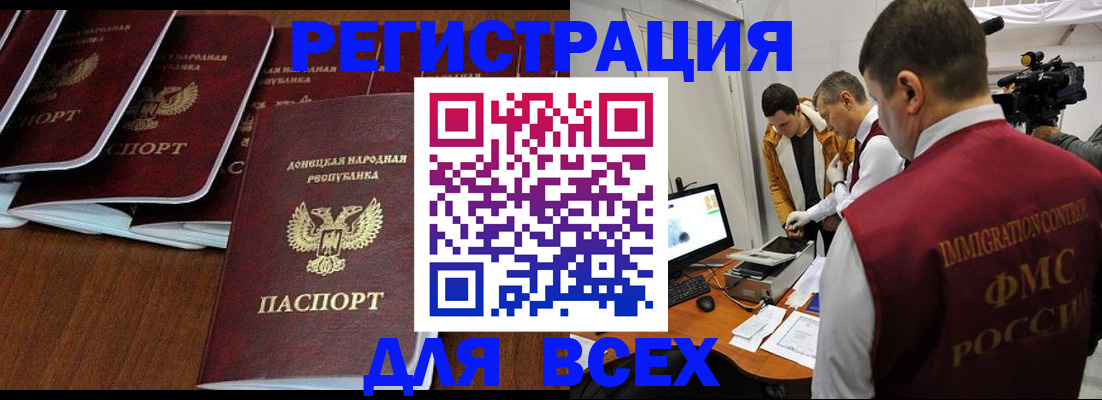 прописка в Великом Новгороде